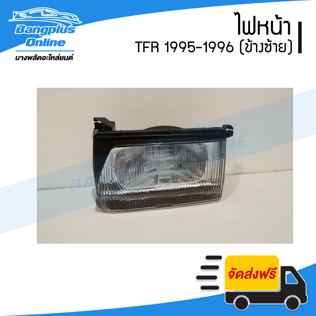 ไฟหน้า Isuzu TFR 1995/1996/1997 (ข้างซ้าย) - BangplusOnline