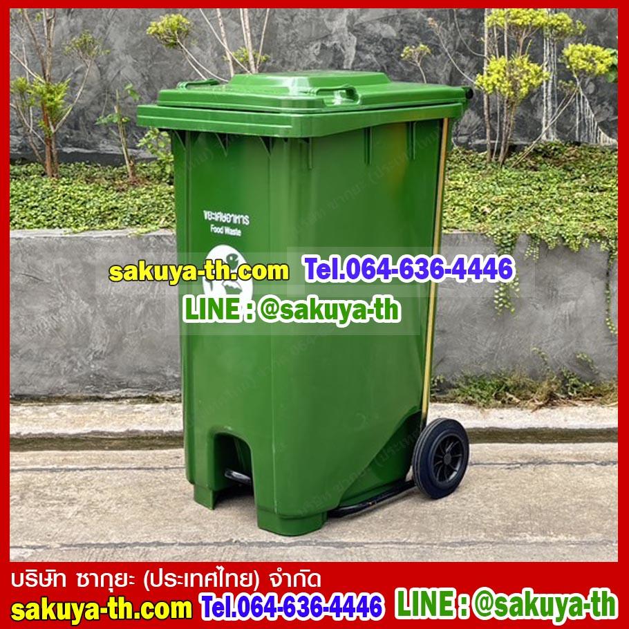 ถังขยะแบบเหยียบ พร้อมล้อเข็น ฝาเรียบ ถังขยะเท้าเหยียบ 240 ลิตร