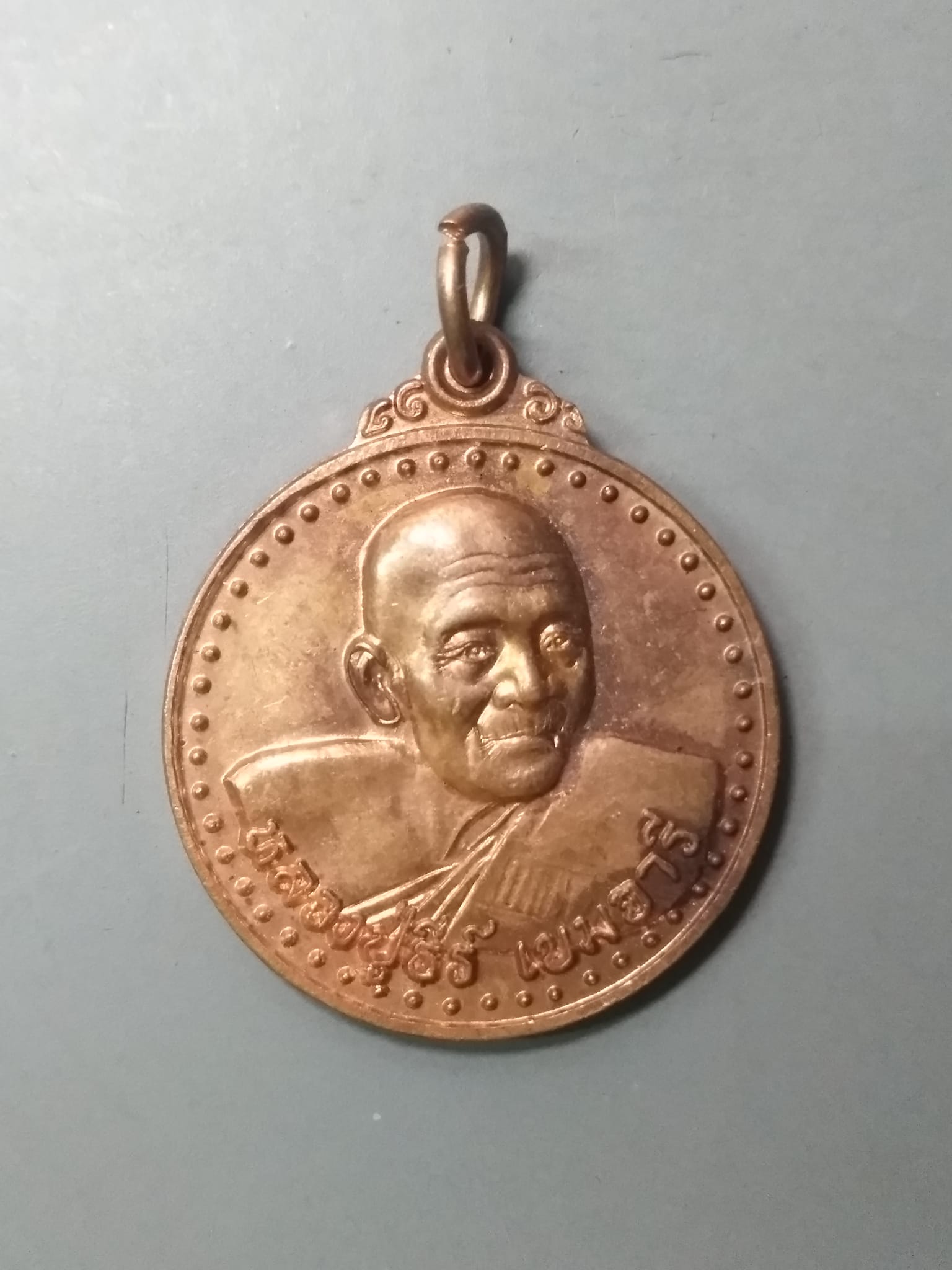 A617 เหรียญหลวงปู่ธีร์ วัดมิ่งเมืองพัฒนาราม จ.ขอนแก่น