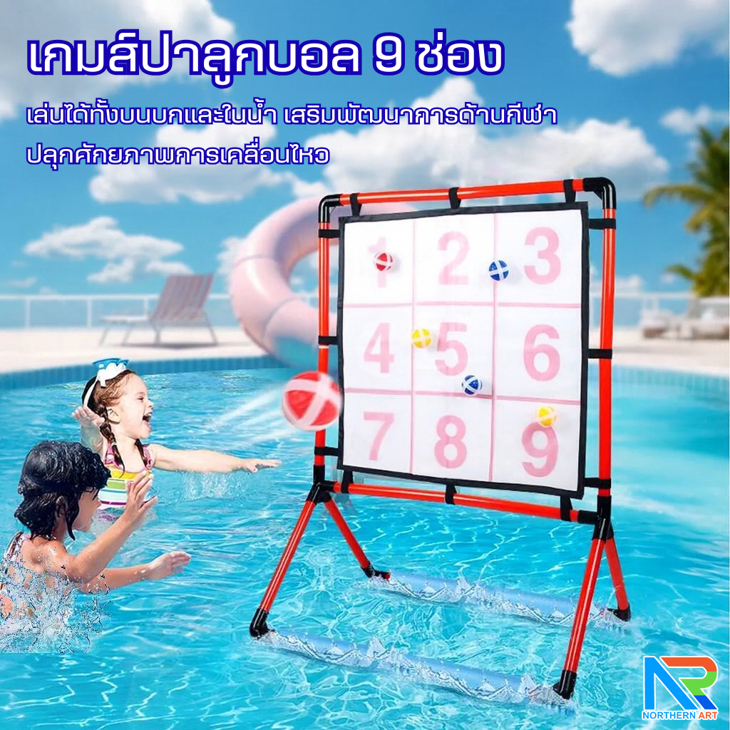 เกมส์ปาบอล 2-in-1 (W)68 x (H)95 cm. พร้อมลูกบอล 12 ลูก ถอดประกอบได้ เคลื่อนย้ายสะดวก