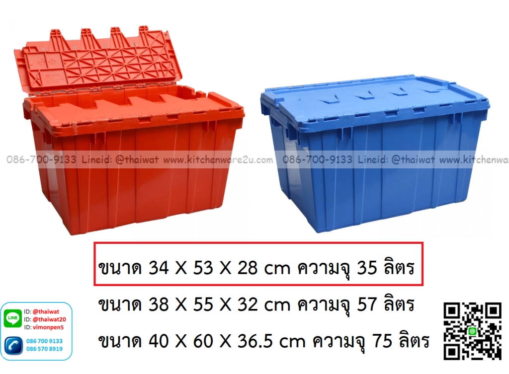 P12923 ลังทึบ ฝาซิกแซก 35 ลิตร (ขนาดภายนอก 34*53*28 cm) เกรดเอ No.8280 ราคาขายส่งต่อ 10 ใบ : เฉลี่ย 375 บต่อใบ