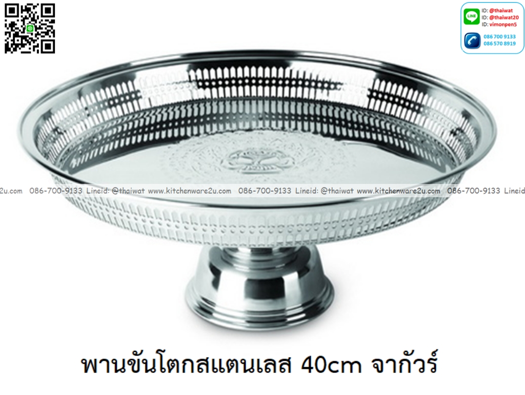 P12650 พานขันโตกสแตนเลส 40 ซม. จากัวร์แท้ No.202347 ราคาขายส่งต่อ 1 ลัง : 6 ใบ: เฉลี่ย 650 บต่อใบ