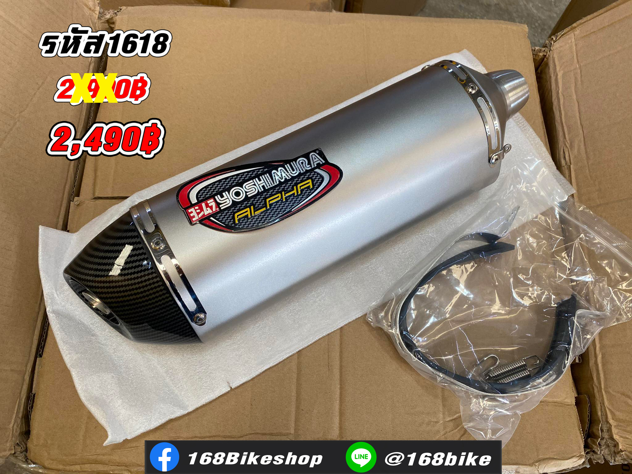 รหัส 1618