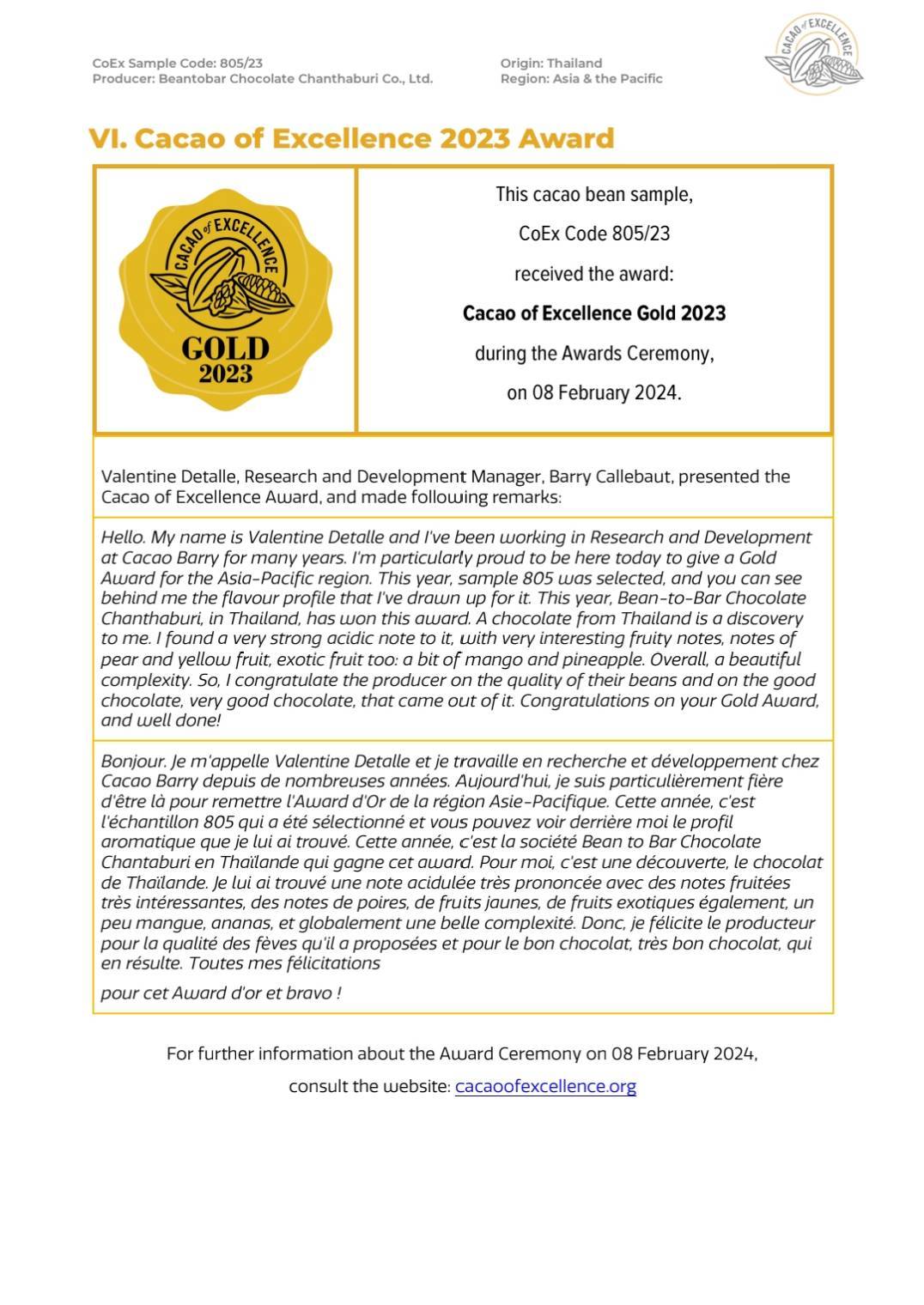 เมล็ดโกโก้ Raw Dried CaCao Beans (950g) เมล็ดโกโก้แห้งจันทบุรี โกโก้จันท์