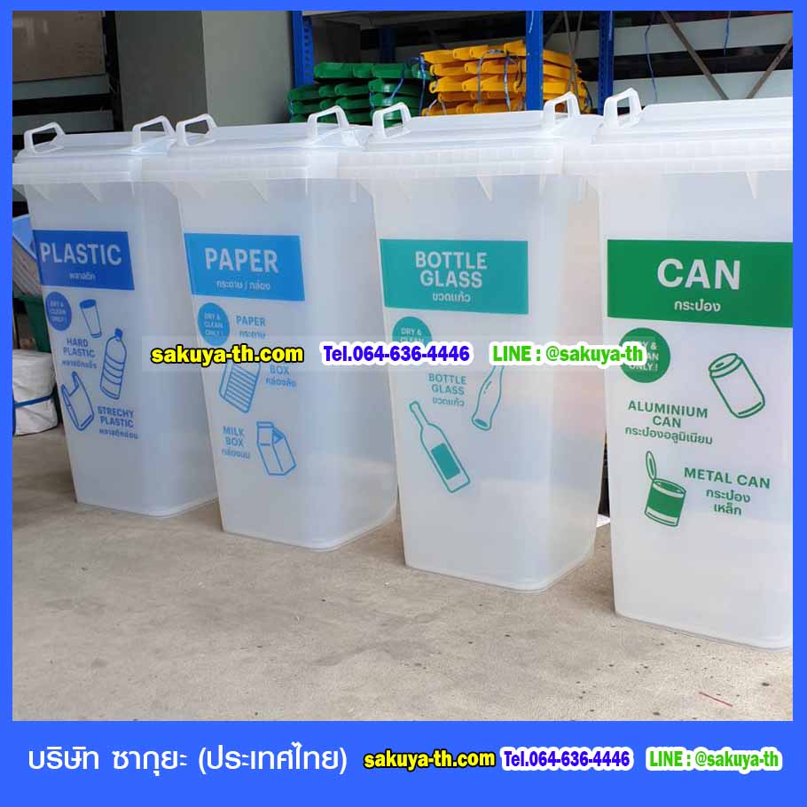 ถังขยะใหญ่ พร้อมล้อเข็น สีใส 120 ลิตร