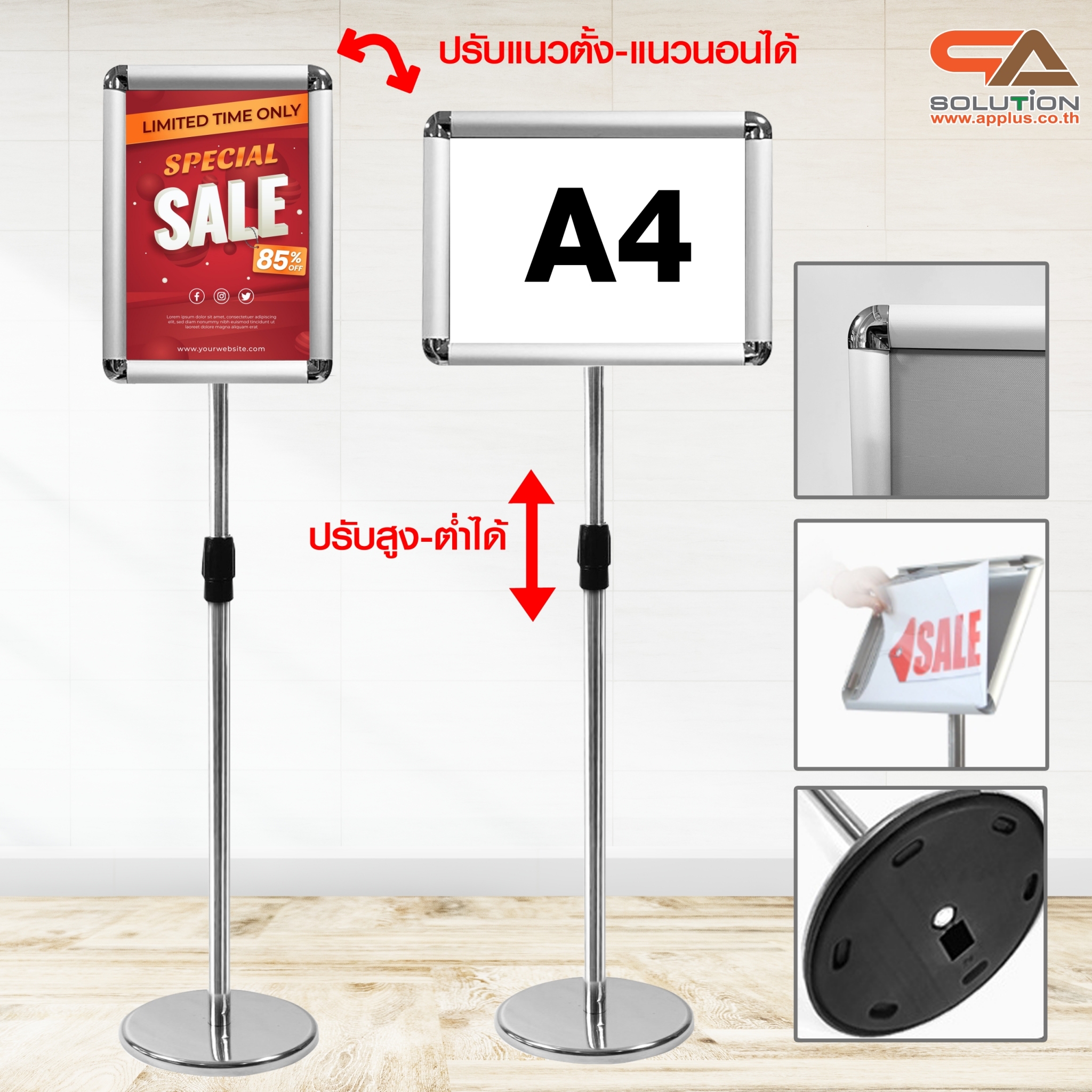 โปสเตอร์สแตนด์ อะลูมิเนียม รุ่นกรอบมน ขนาด A4 สีเงิน เฟรมเปิดได้ทั้ง4ด้าน ปรับระดับสูง-ต่ำ และ ปรับแนวตั้ง-แนวนอนได้