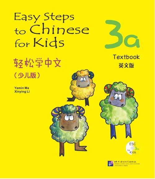 แบบเรียน Easy Steps to Chinese for Kids (3a)+CD 轻松学中文（少儿版）（英文版）课本3a（含1CD）Easy Steps to Chinese for Kids（English Edition）Textbook 3a+CD