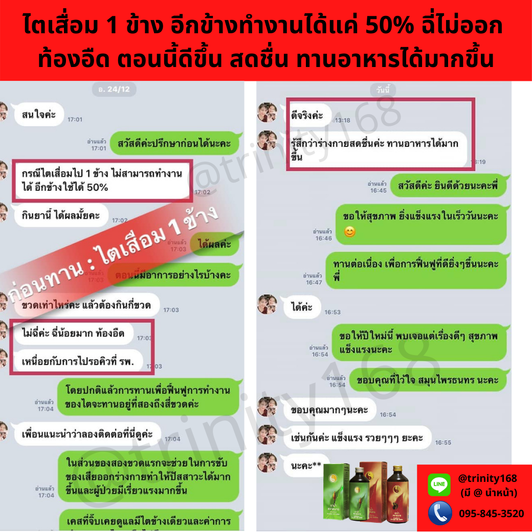 รีวิวสมุนไพรธนทรแคปซูล