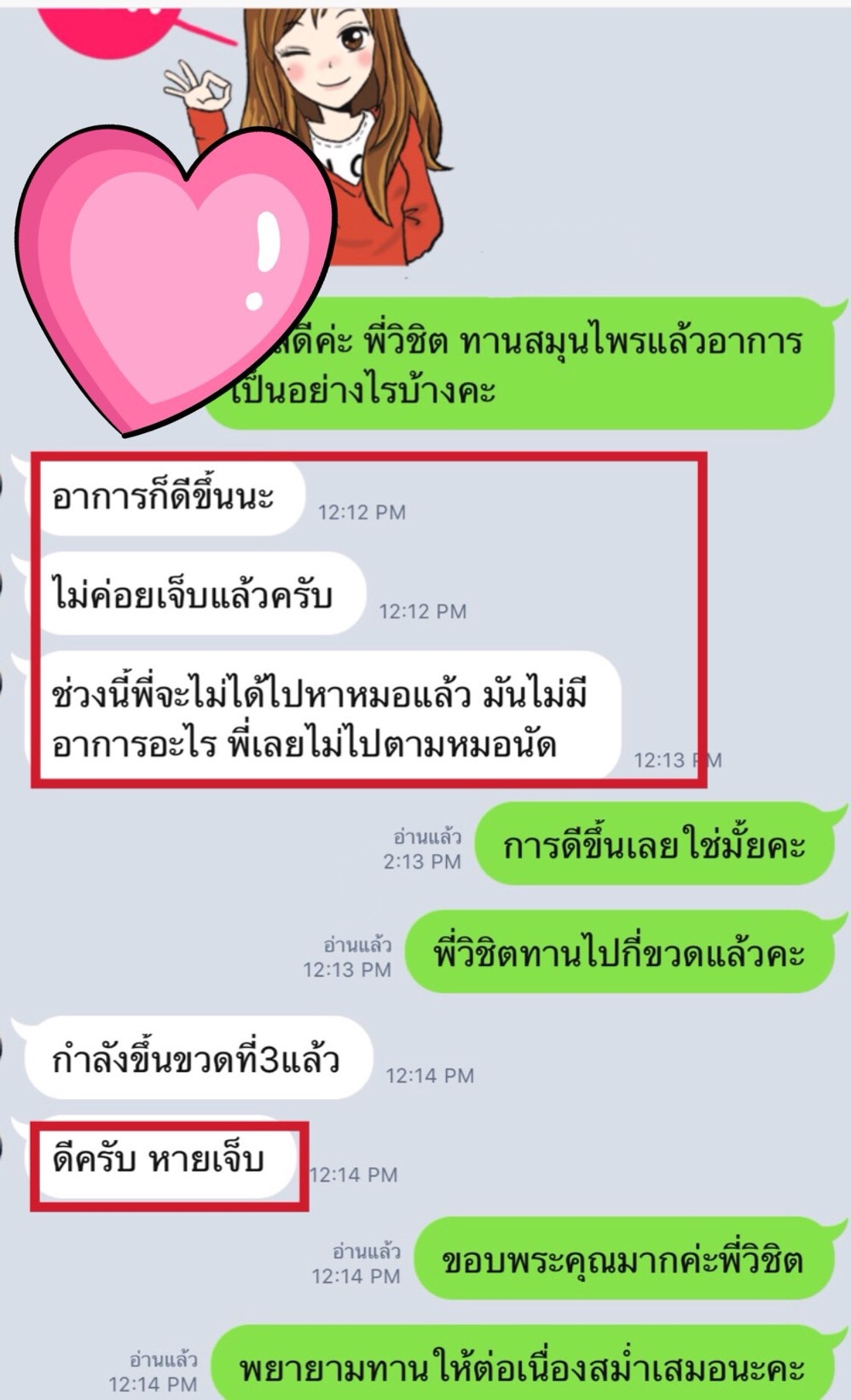 สมุนไพรธนทร รักษาโรคริดสีดวง
