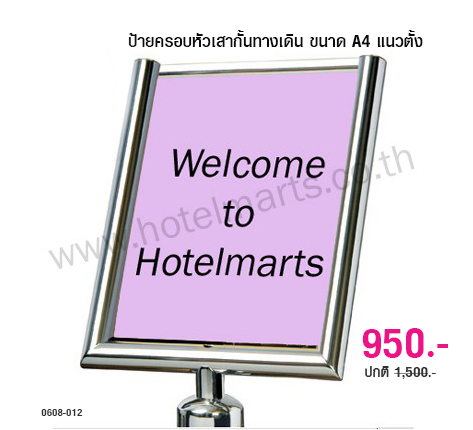 ป้ายครอบหัวเสากั้นทางเดิน ขนาด A4 แนวตั้ง ทรงเอียง 0608-012