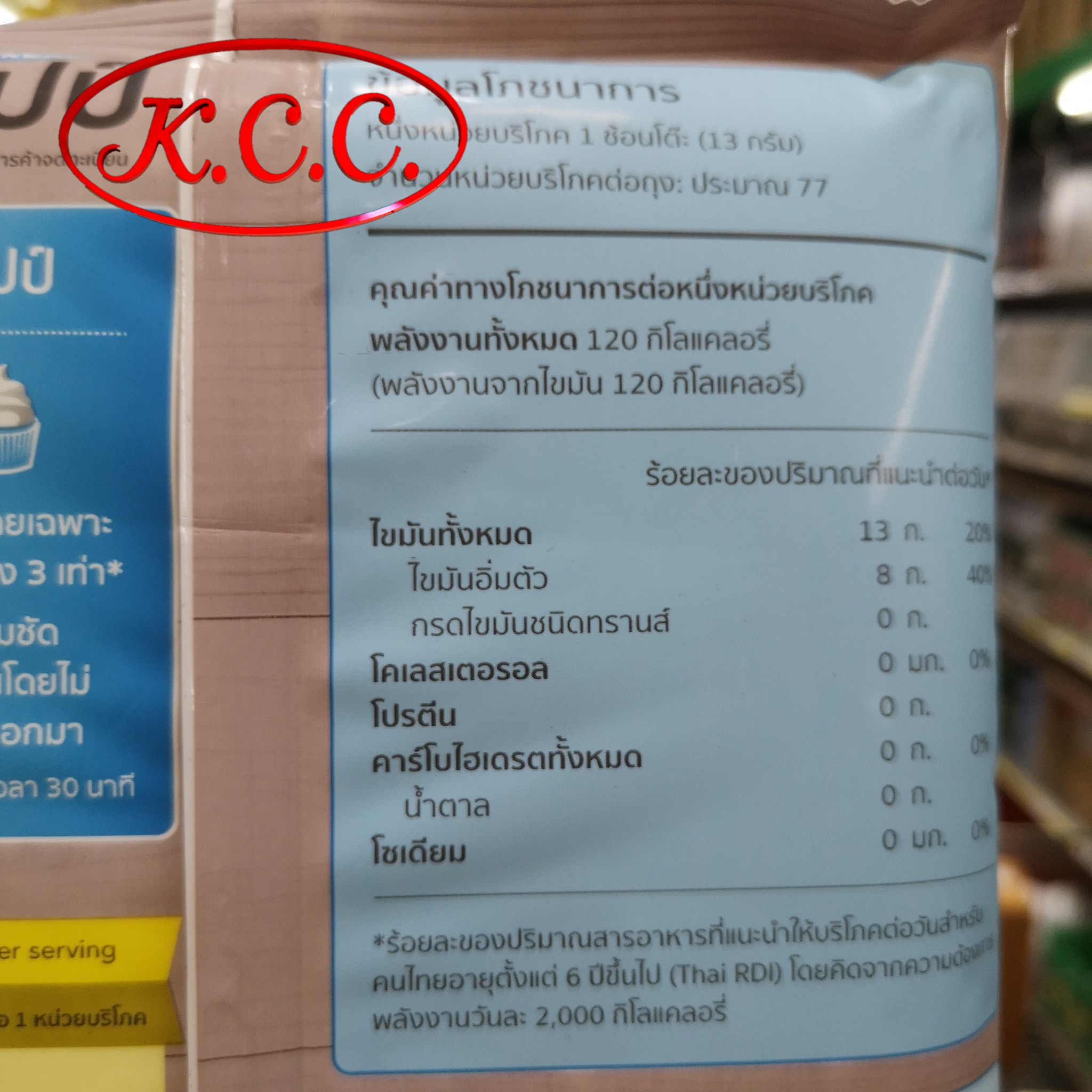 ครีมท็อปป์ - เนยขาว (1 kg)