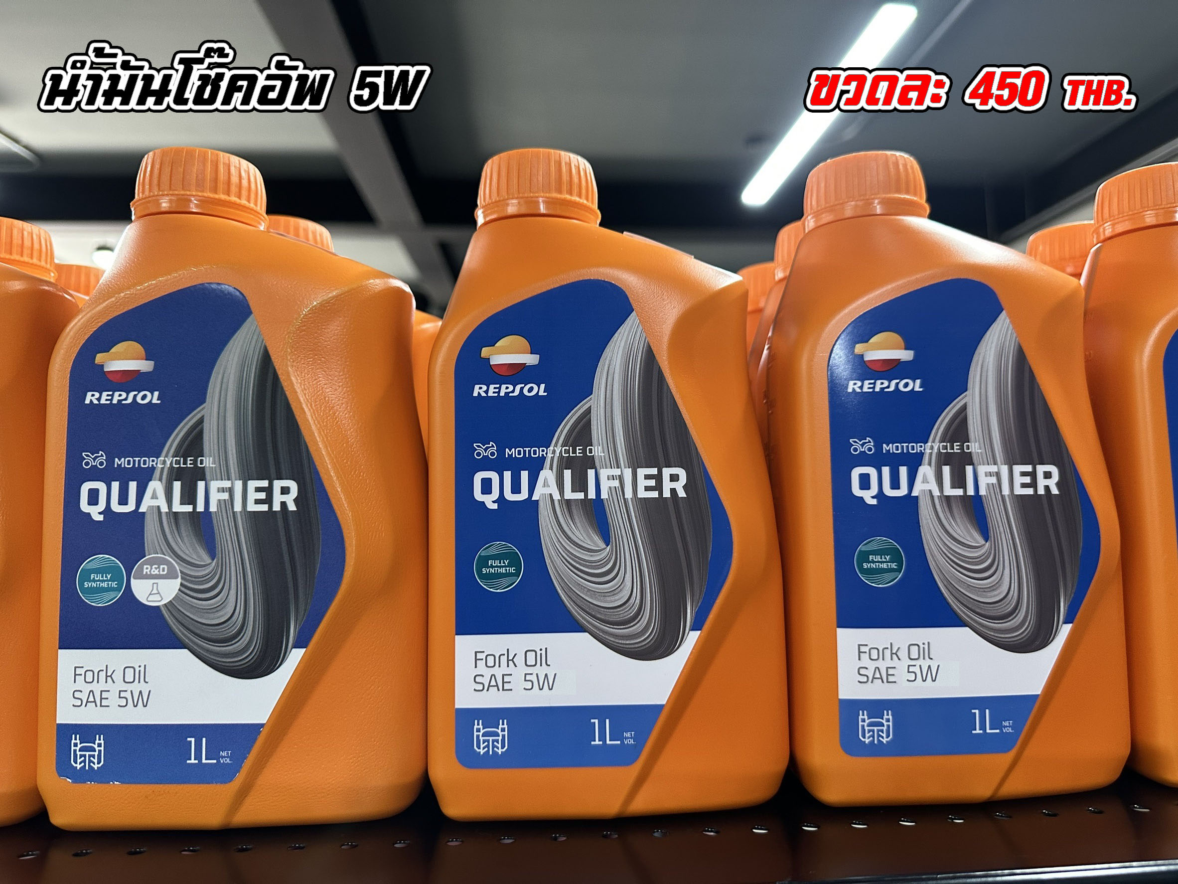 น้ำมันโช๊ค REPSOL 5W