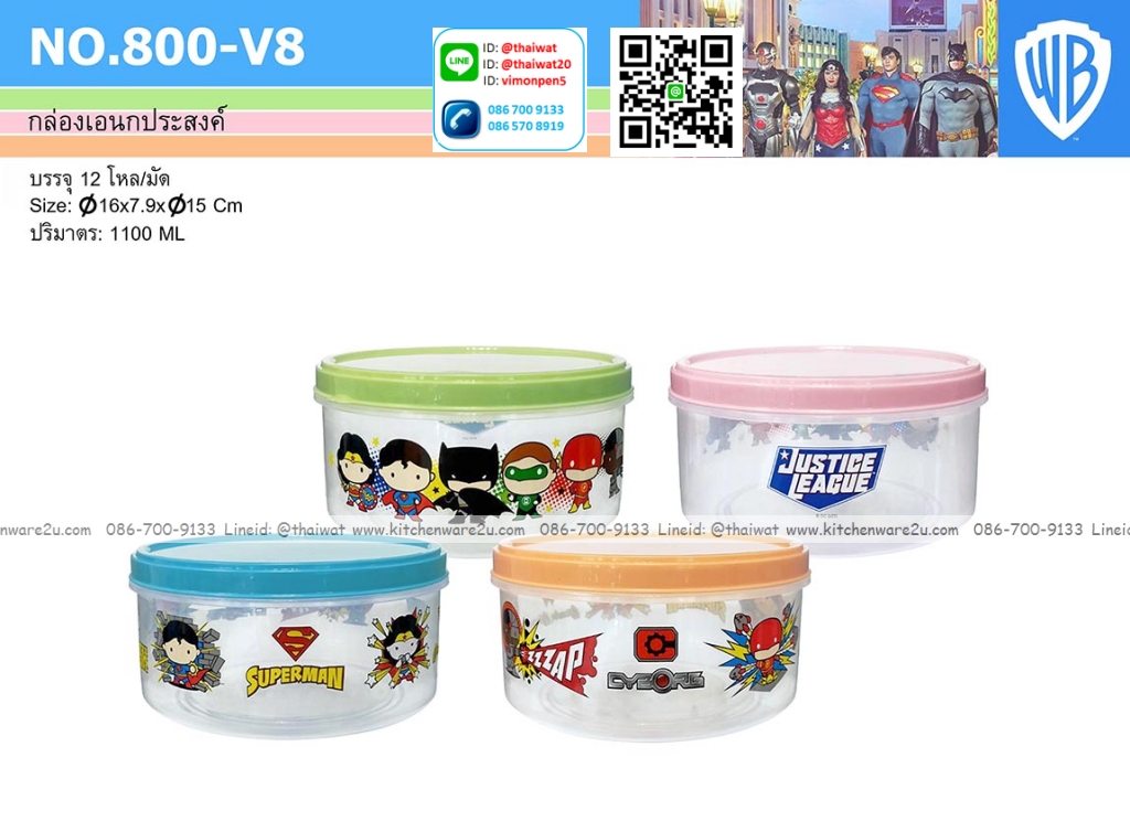 P12477 กล่องเอนกประสงค์ จุ 1.1 ลิตร (16*16*7.9 cm) ลายลิขสิทธิ์แท้ ขายยกมัด ราคาขายส่งต่อ 1 มัด: 12 โหล: 144 ใบ: เฉลี่ย 240 บต่อโหล