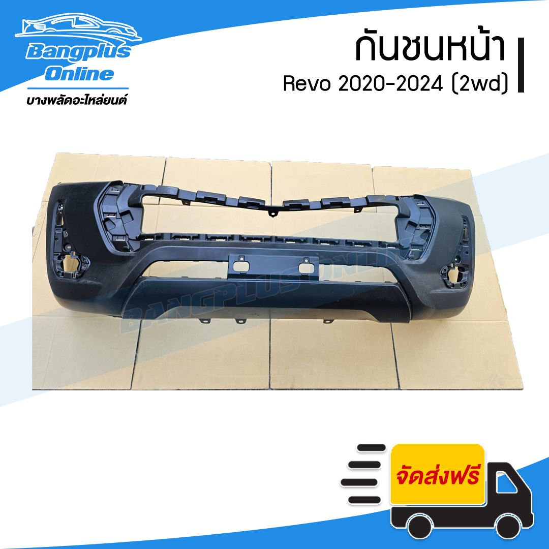 กันชนหน้า Toyota Revo 2020/2021/2022/2023/2024 (รีโว่)(2wd/เตี้ย) - BangplusOnline