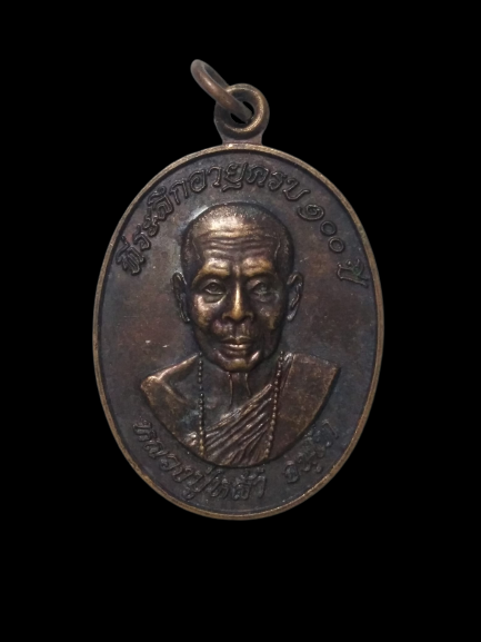 A533 เหรียญหลวงปู่หล้า วัดป่าตึง จ.เชียงใหม่ ปี2540