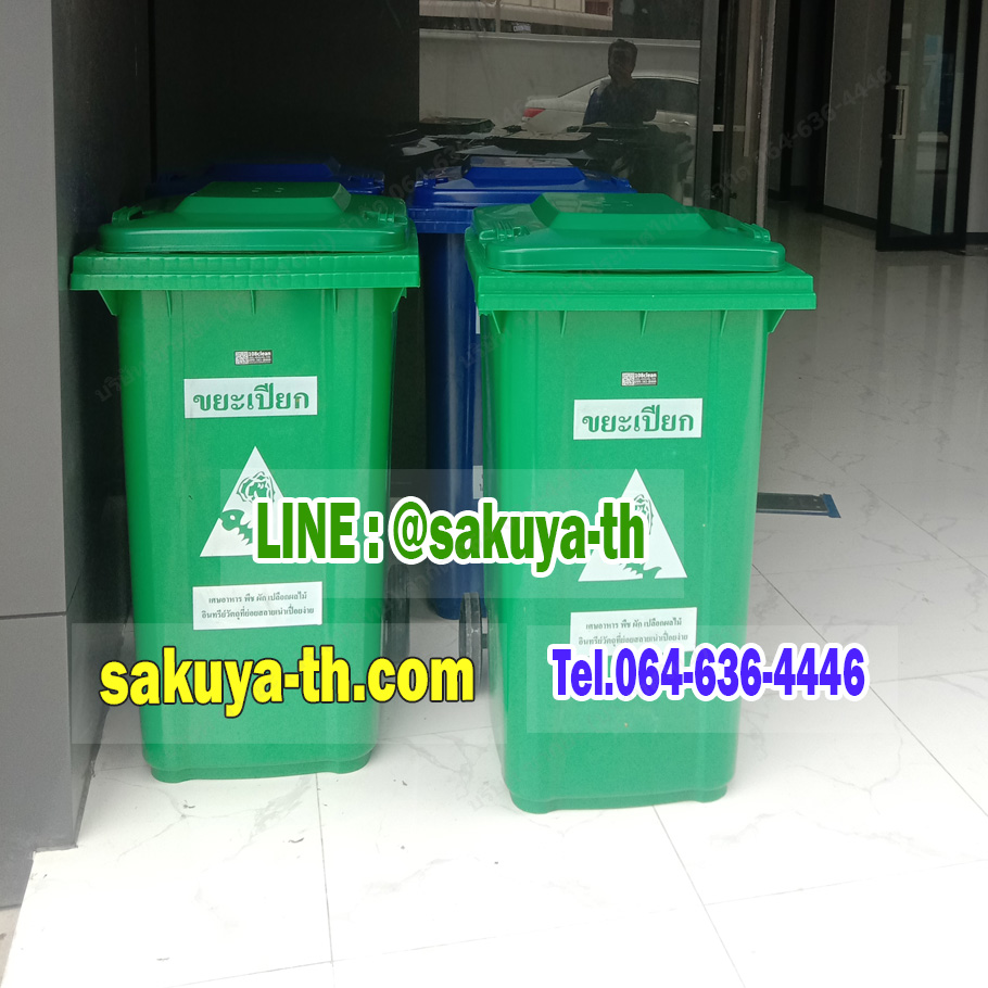 ถังขยะแยกประเภท ใหญ่ พร้อมล้อเข็น 240 ลิตร ฝาเรียบ