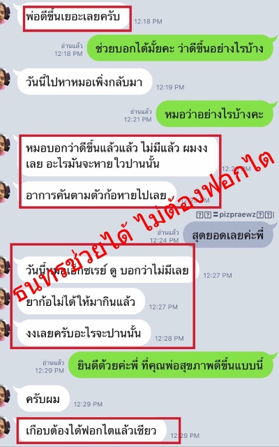 รีวิวสมุนไพรธนทร แก้โรคไต