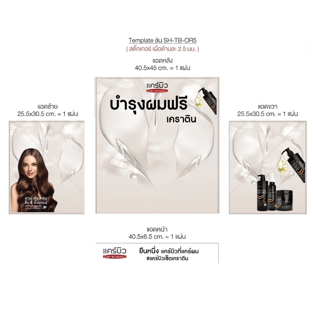 ชั้นวางสินค้าตั้งโต๊ะ ขนาด (W)41 x (D)25 x (H)45 ซม.วัสดุพลาสวูดหนา 3 มม. พร้อมงานพิมพ์ ( สั่งผลิตตามแบบ )