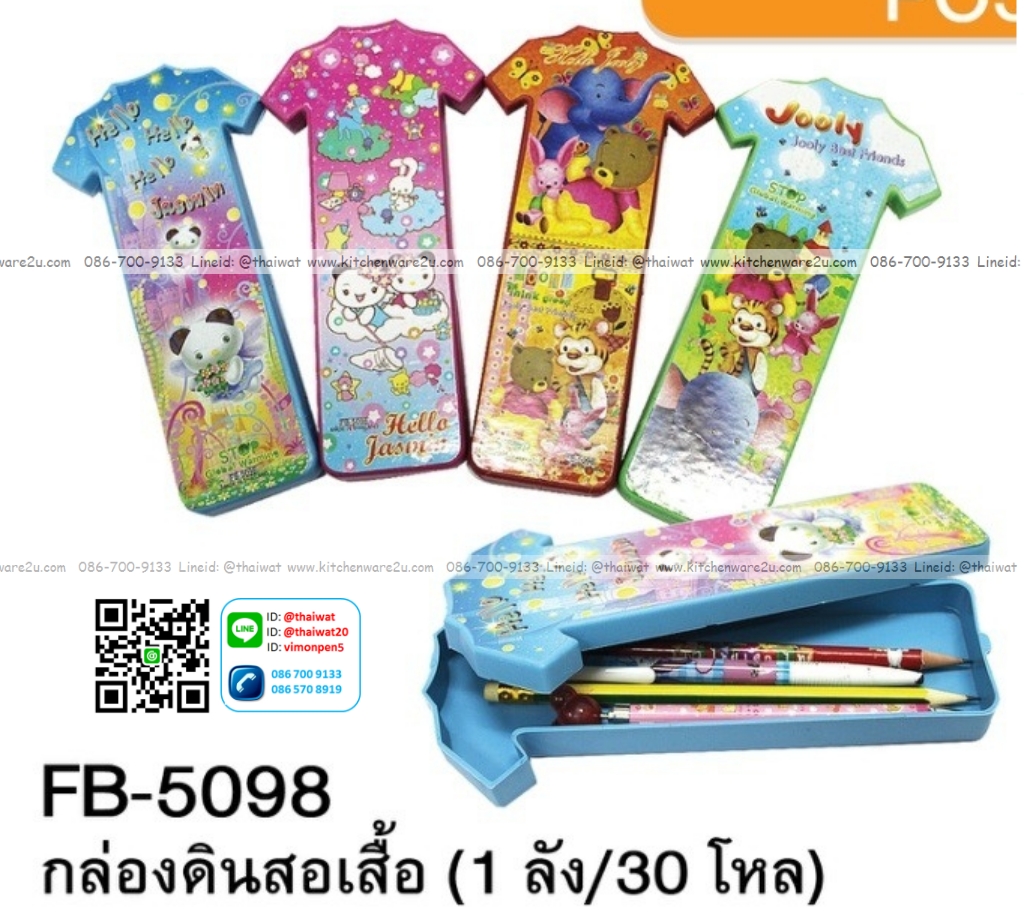 P12346 กล่องดินสอพลาสติก ติดสติกเกอร์ สีหวาน สวย (ราคาส่งต่อ 3 โหล: 36 ชุด:เฉลี่ย 10 บชุด )