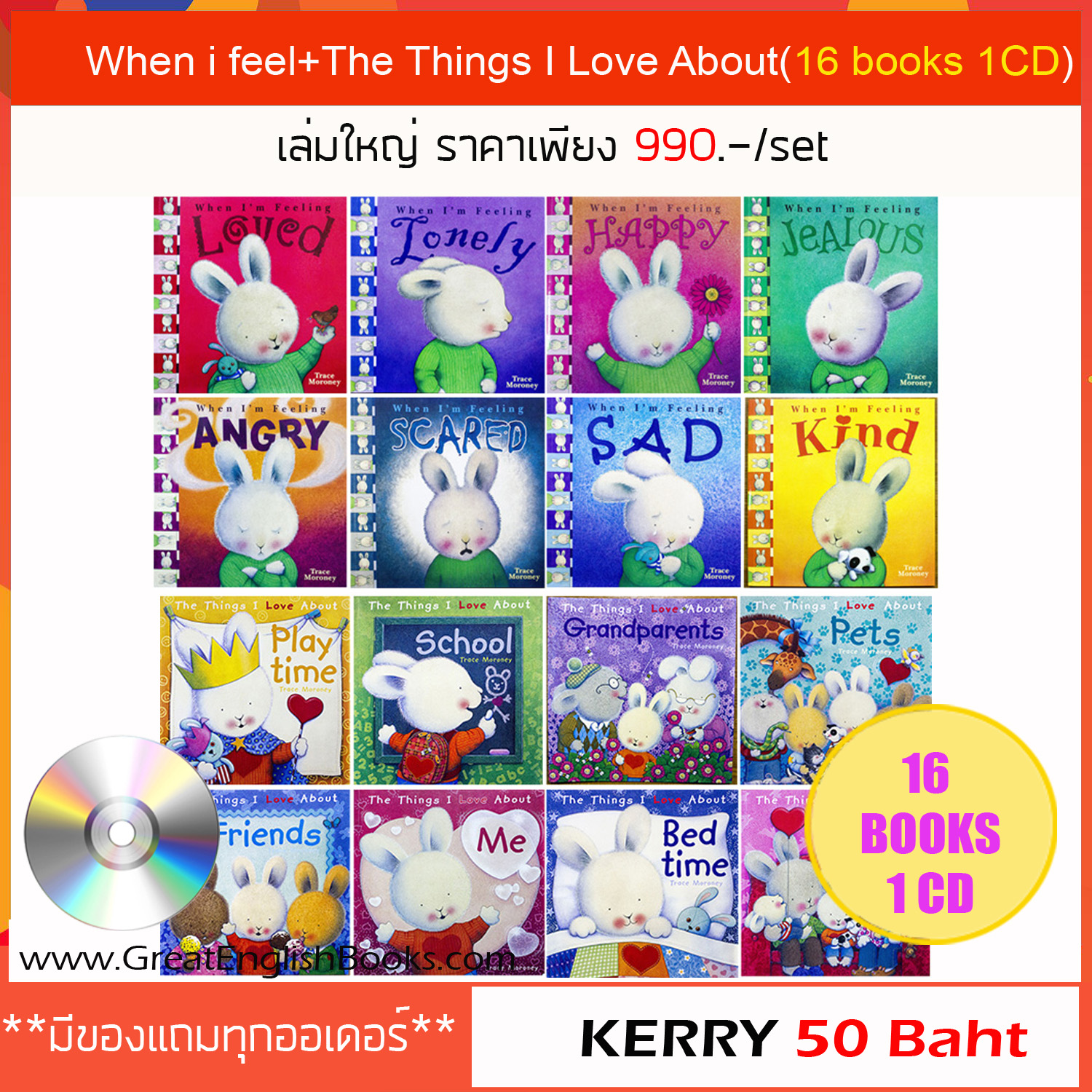 (In Stock) สินค้าพร้อมส่ง หนังสือเด็กภาษาอังกฤษ น้องกระต่ายถ้วยฟูเรียนรู้เกี่ยวกับอารมณ์และความชอบของเด็กๆ when i feel+The Things I Love About 16 เล่ม 1 CD
