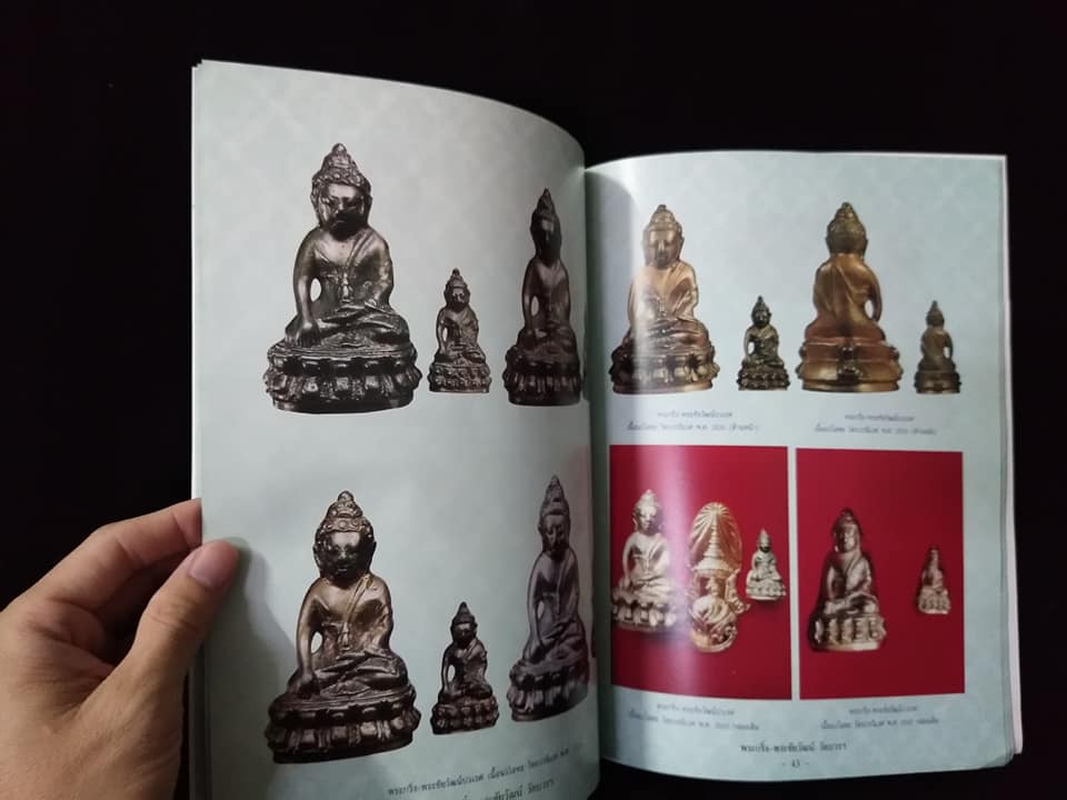 พระกริ่ง พระชัยวัฒน์ วัดบวรนิเวศวิหาร