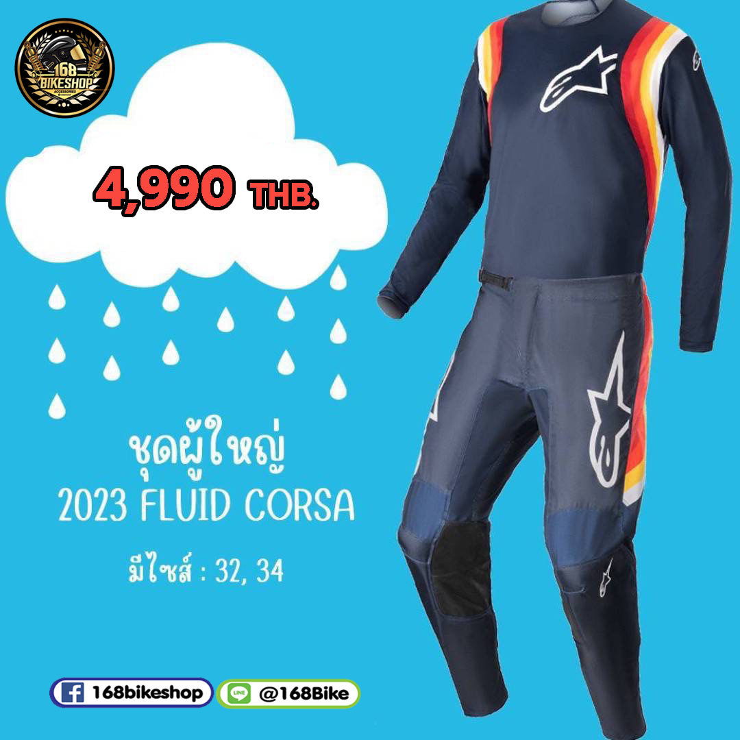ชุดวิบาก Alpinestars