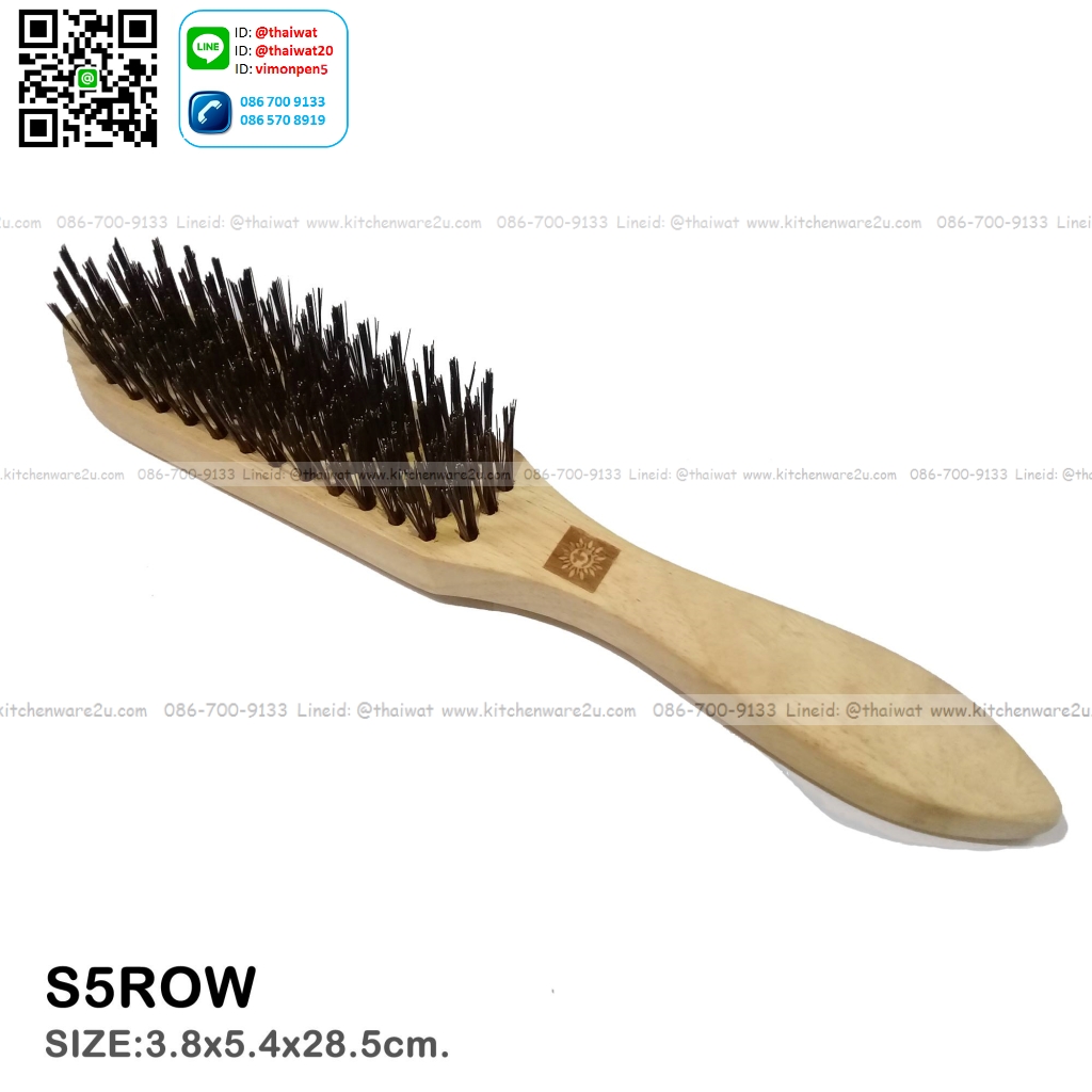P05427 แปรงลวดเหล็ก 5 แถว อย่างดี (4.5x28x4.5 cm) No.S02-5ROW (ราคาขายส่งต่อ 1 โหล : 12 อัน)