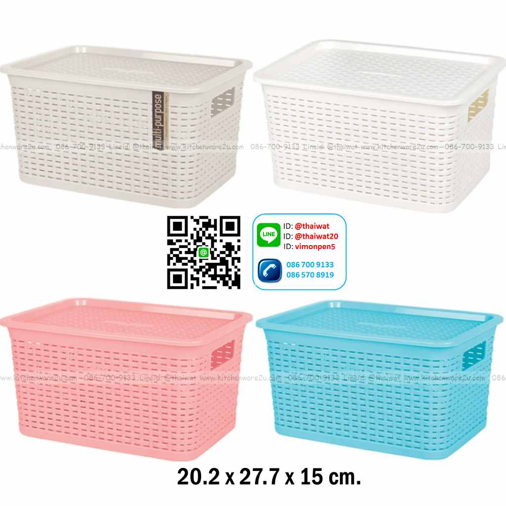 P10280 ตะแกรงเหลี่ยมลายหวาย+ฝาปิด (20*27*15 cm) เกรดห้าง No.3118 (ราคาส่งต่อ 1 โหล: 12 ใบ:เฉลี่ย 80 บ/ใบ) พลาสติกเกรดห้าง