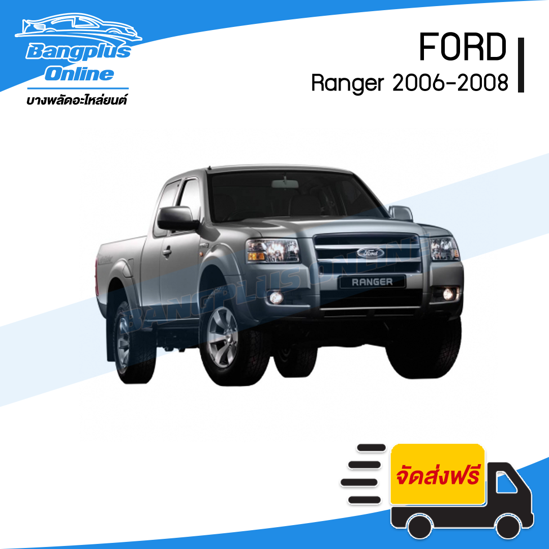 อินเตอร์คูลเลอร์ Mazda BT50 (บีที50) 2006-2011/Ranger (เรนเจอร์) 2003-2011 - BangplusOnline