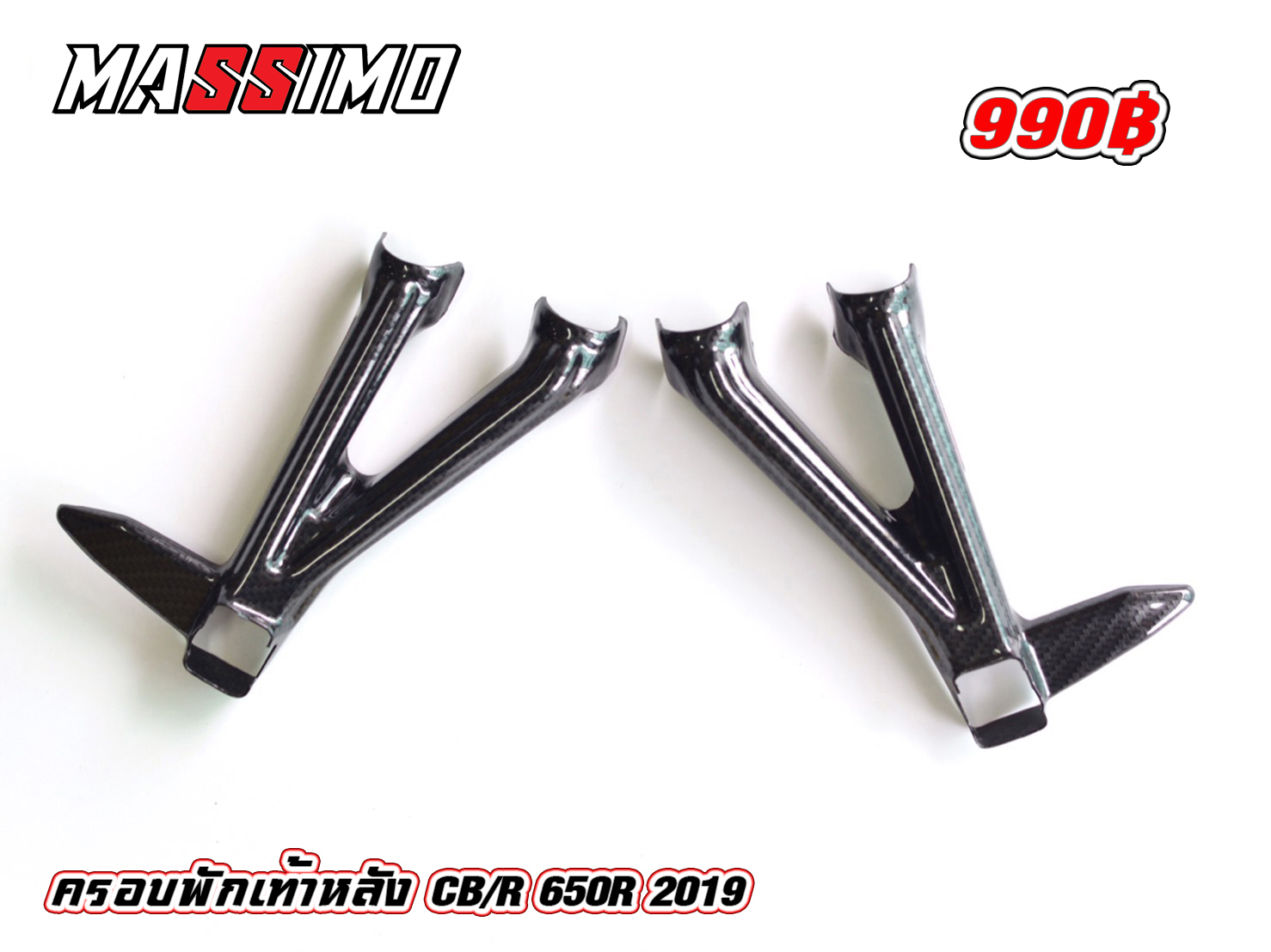 ครอบพักเท้าหลัง CB/R650 Y.19