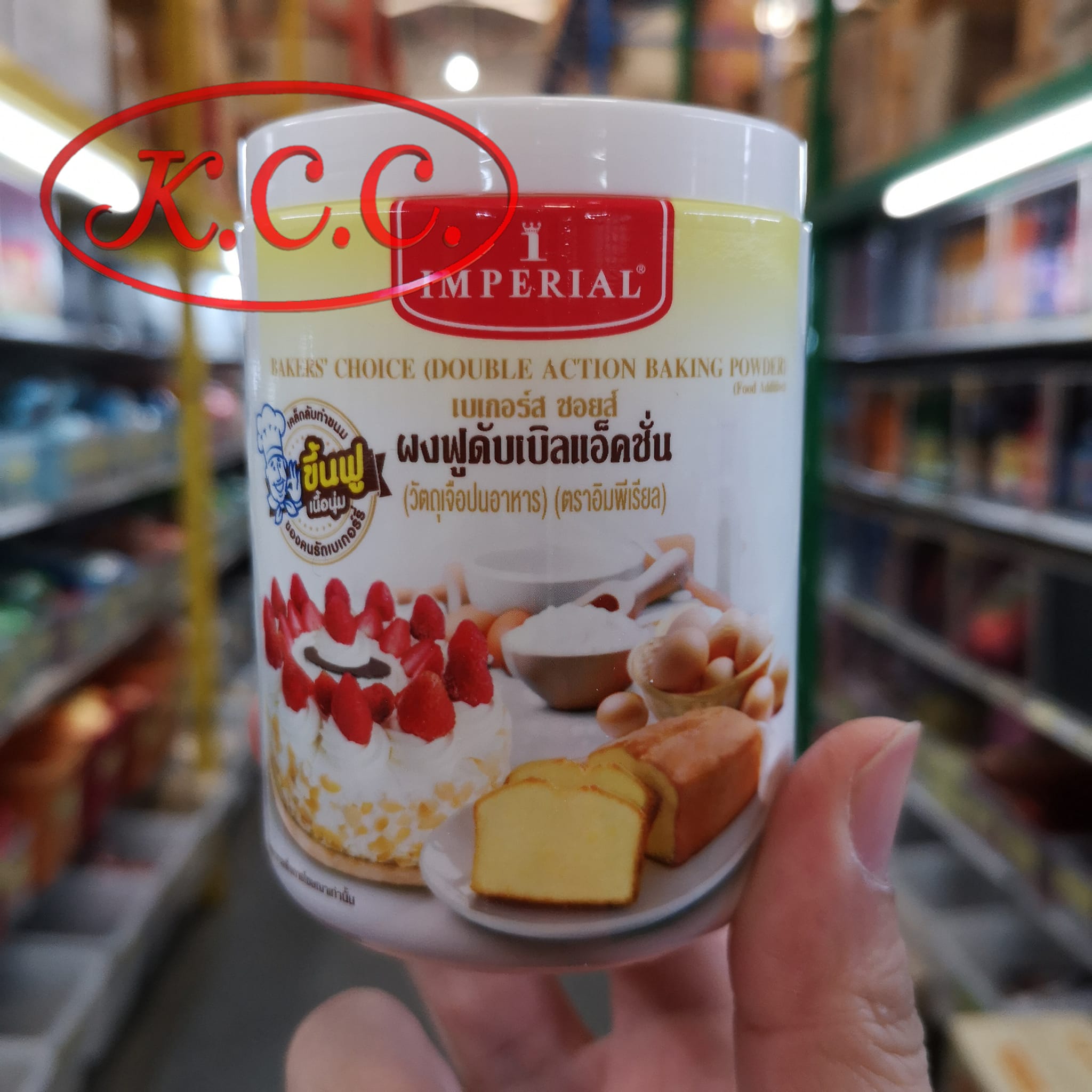 Imperial - ผงฟูดับเบิ้ลแอ็คชั่น (100g)