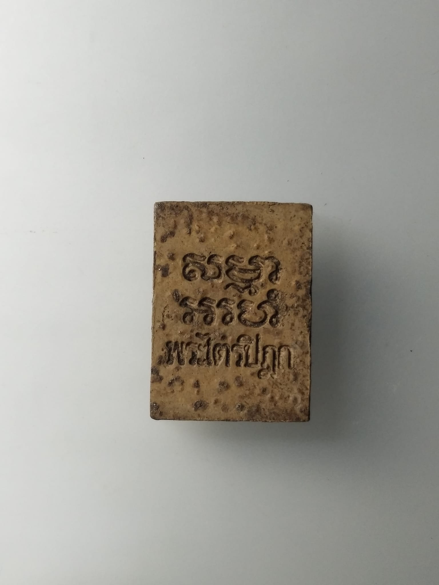 G581 พระวัดปากน้ำเนื้อผง รุ่น 6 รุ่นพระไตรปิฏก พ.ศ.2533