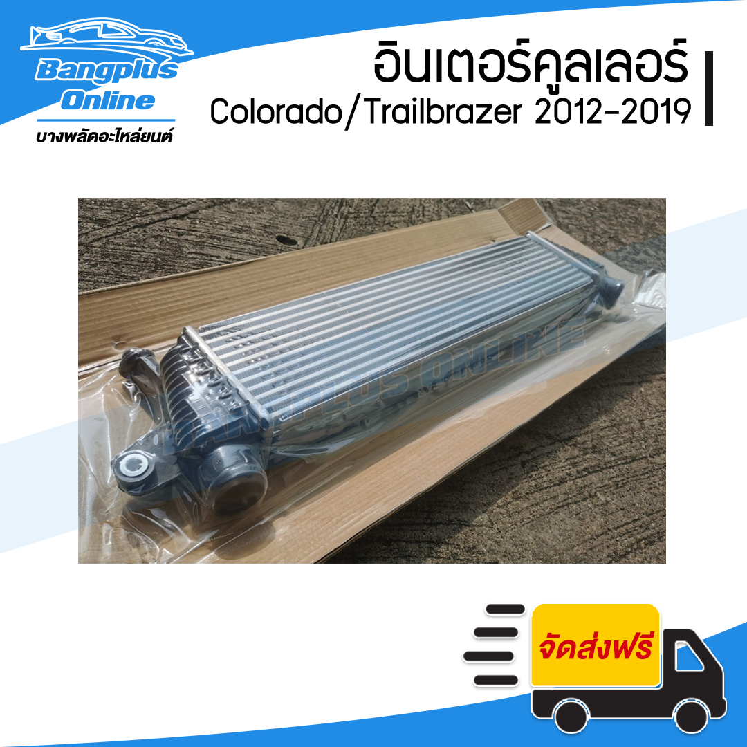 อินเตอร์คูลเลอร์ Chevrolet Colorado (โคโรลาโด้) / Trailbrazer (เทรลเบรเซอร์) Z71 ปี 2012/2013/2014/2015/2016/2017/2018/2019 - BangplusOnline