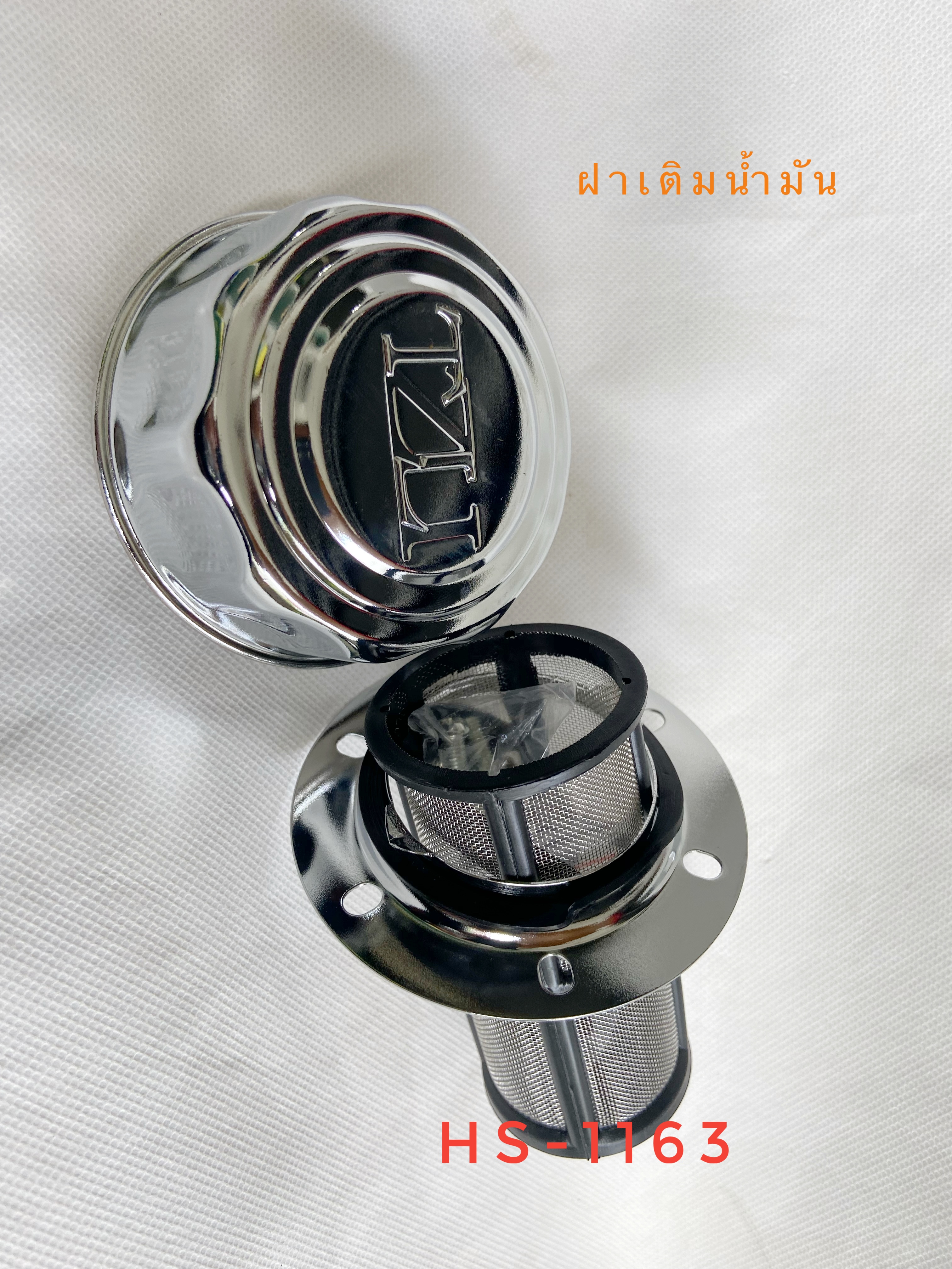 HS-1163 ฝาเติมน้ำมัน ขนาดใหญ่