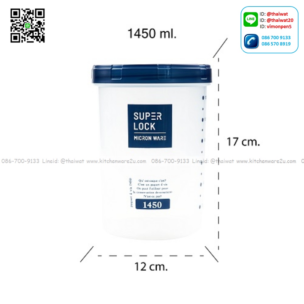 P11927 ขวดโหล ความจุ 1450 มล. (12*12*17 cm) ปราศจากสารก่อมะเร็ง (BPA Free) รุ่น 9635 ราคาขายส่งต่อ 1 โหล: 12 ใบ : เฉลี่ย 35 บต่อใบ