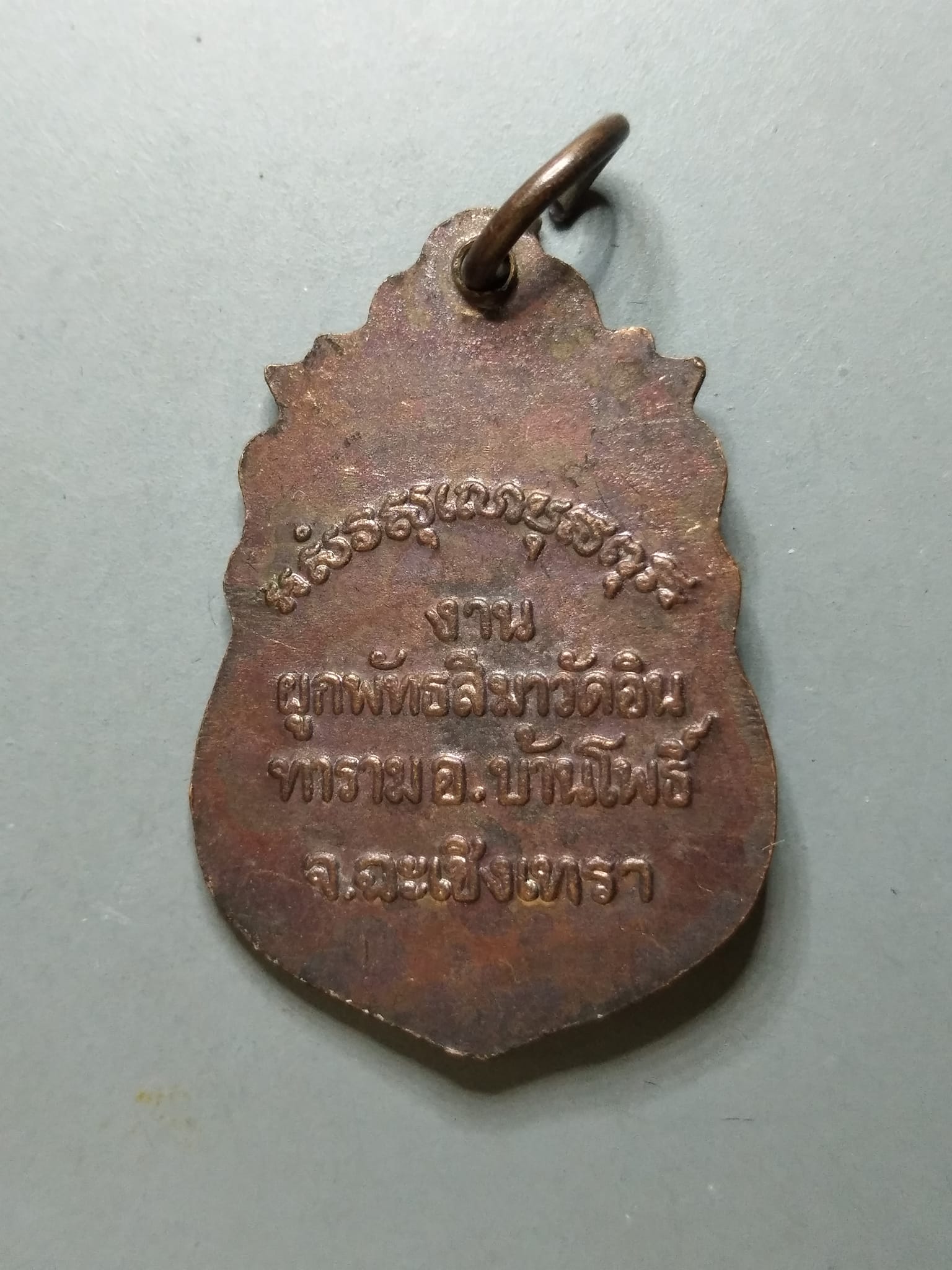 G134 หลวงพ่อมา วัดอินทาราม อ.บ้านโพธิ์ ฉะเชิงเทรา