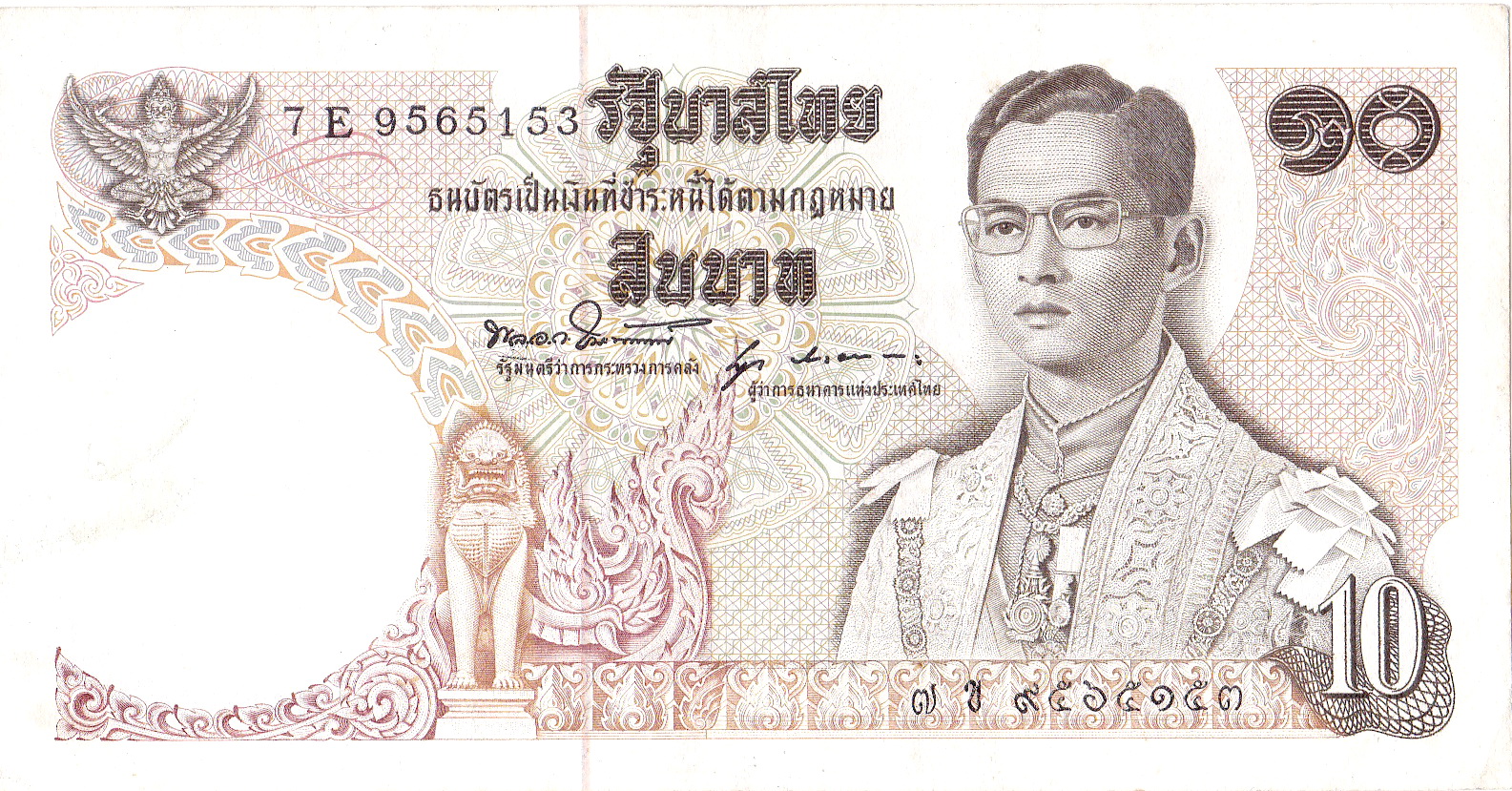 ธนบัตร 10 บาท แบบ 11 ผ่านใช้