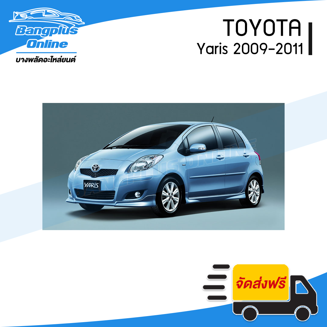 บังลมหม้อน้ำ/โครพัดลมหม้อน้ำ Toyota Vios(วีออส)/Yaris(ยาริส) 2007/2008/2009/2010/2011/2012 (พร้อมกระปุกพักน้ำ) - BangplusOnline