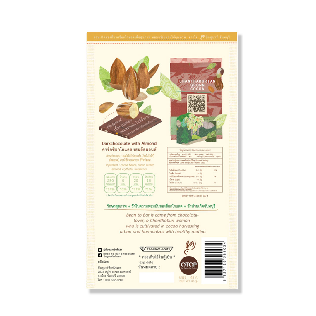 ดาร์กช็อกโกแลต 70%ผสมอัลมอนด์ คราฟช็อกโกแลตจากเมล็ดโกโกจันทบุรีตราบีนทูบาร์ สูตรคีโต DarkChocolateAlmond ketobeantobar