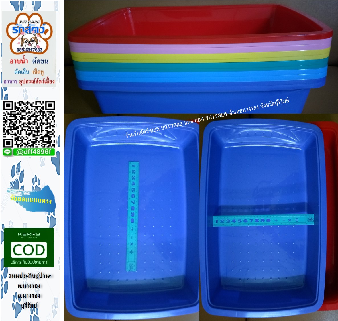 กระบะทรายแมว ขนาดใหญ่จัมโบ้