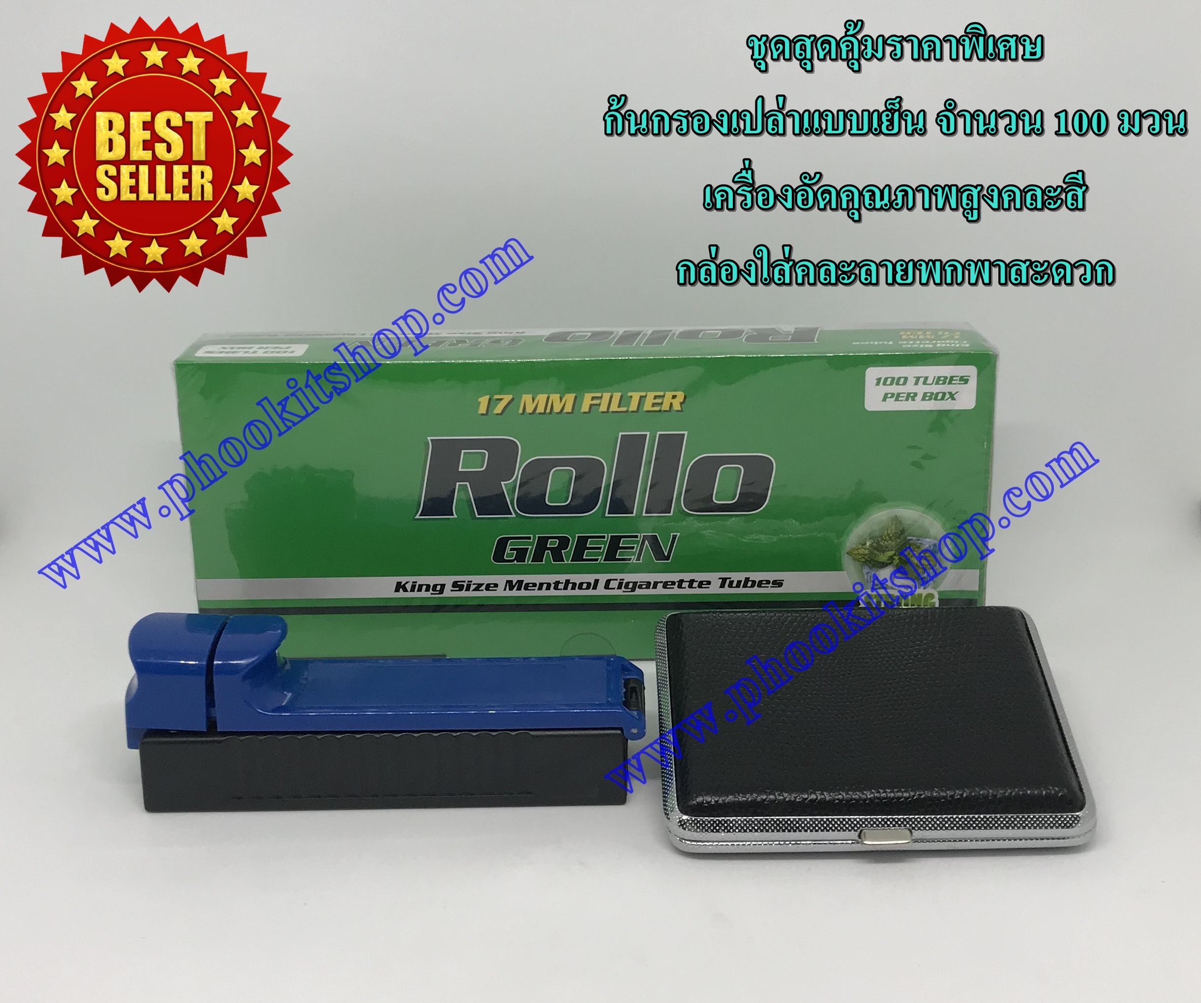 ชุดเซตสุดคุ้มบุหรี่ทำมือ ก้นกรองเปล่าบุหรี่ มวนเปล่าบุหรี่ สูตรมวนเย็น Rollo GREEN 17 MM FILTER จำนวน 100 มวน+เครื่องอัดบุหรี่คละสี 1 เครื่อง+กล่องใส่บุหรี่คละลายพกพาสะดวก ราคาพิเศษ