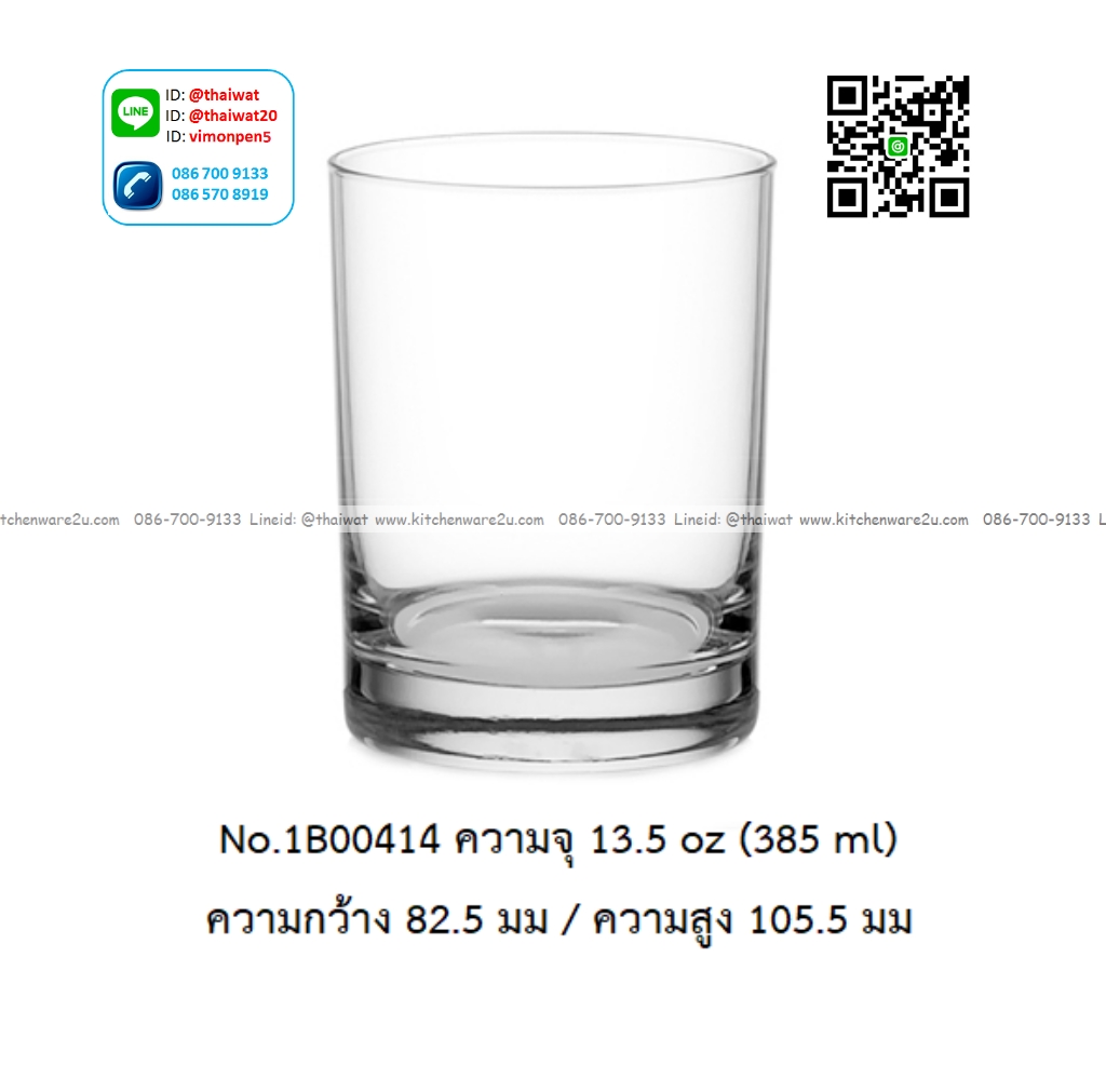 P12714 แก้วใส ใส่เครื่องดื่ม 13.5 Oz. 385 มิล (ุ8.25*8.25*10.5 cm) No.1B00414 ราคาขายส่งต่อ 1 ลัง : 48 ใบ: เฉลี่ย 32.5 บต่อใบ