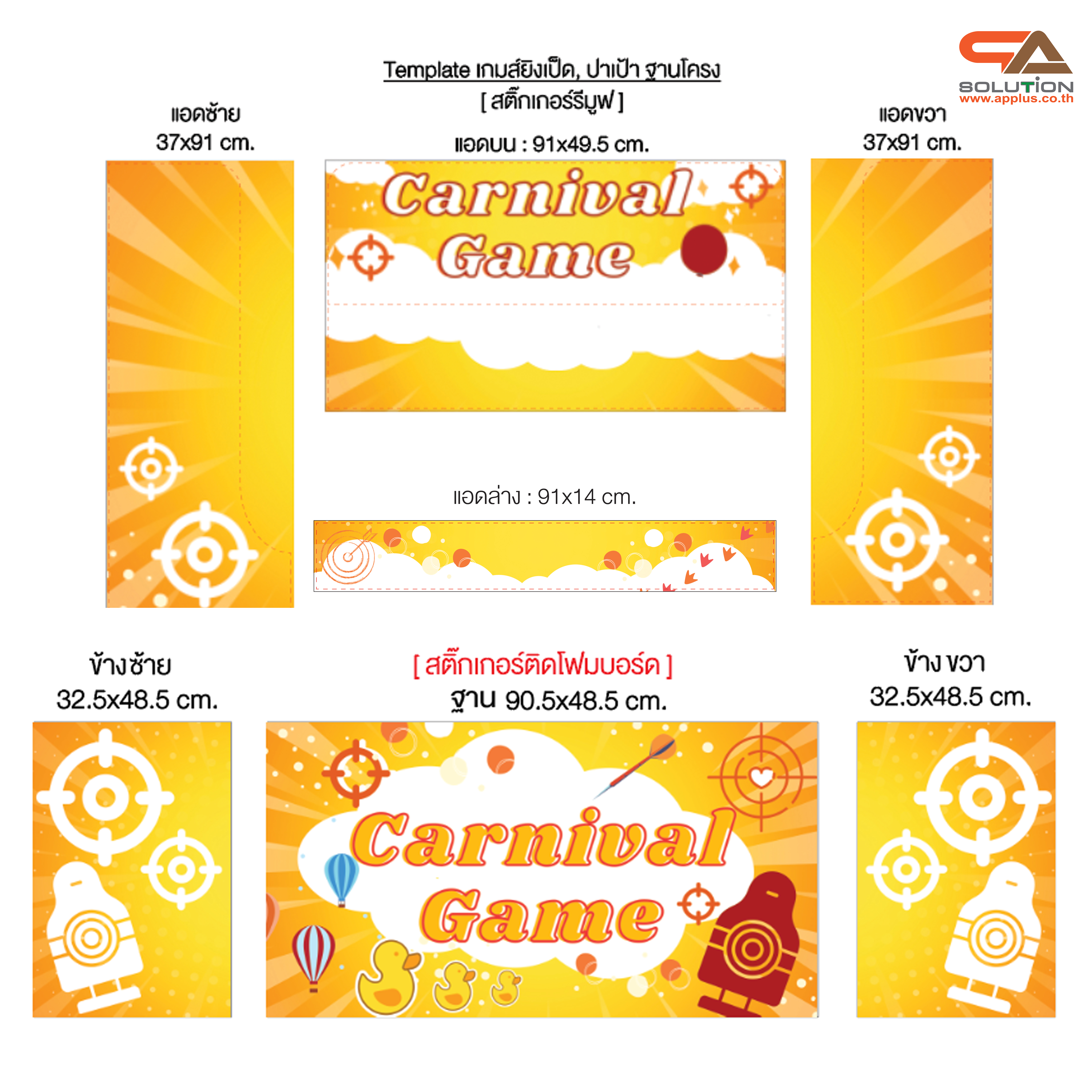 เกมส์ CARNIVAL GAME ปาแก้ว ขนาดโครง (W) 90 x (L)50 x (H)176 cm. พร้อมแก้ว 36 ใบ และบอลโฟม 12 ลูก