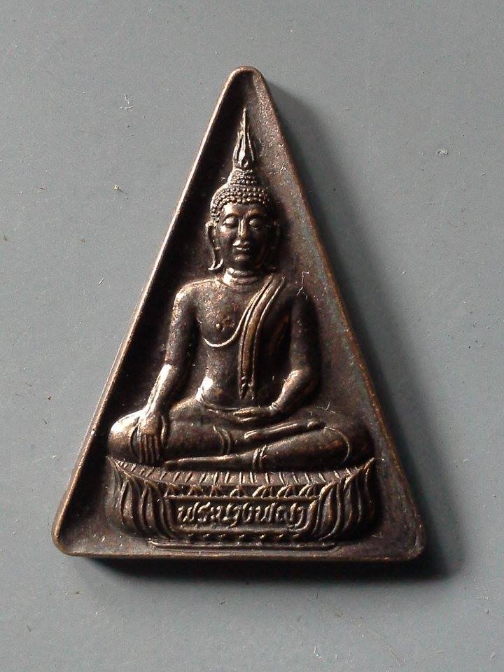 A343 เหรียญพระนางพญา วัดนางพญา จ.พิษณุโลก ปี2539 ฉลองสิริราชสมบัติครบ50ปี