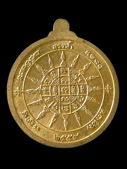 A740 เหรียญหลวงปู่บุญยัง วัดนิลาวรรณ์ประชาราม เพชรบูรณ์ รุ่นสรงน้ำ 2559