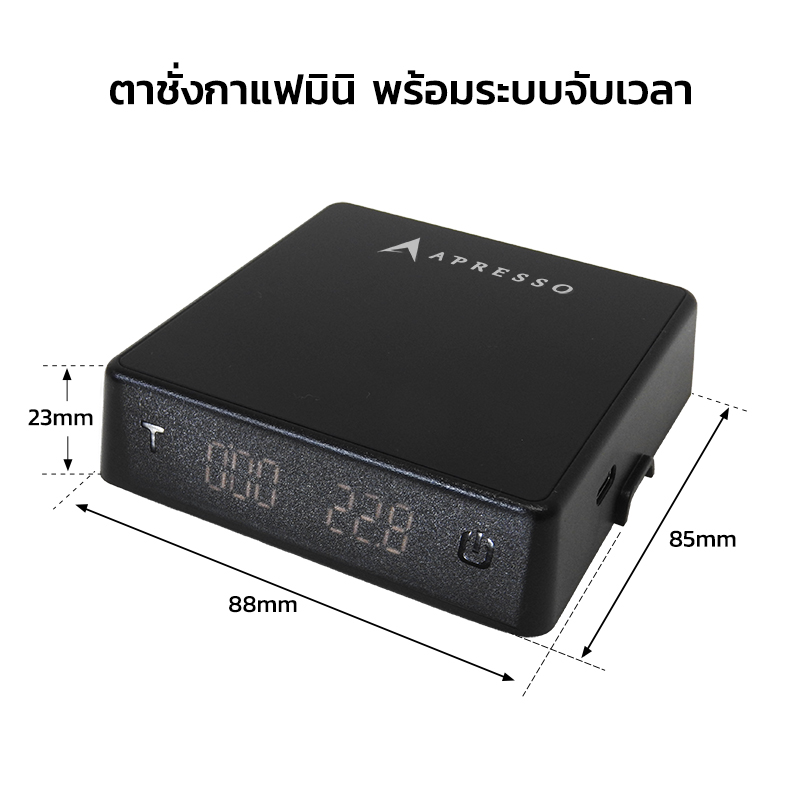 Barista Coffee Scale with Auto Timer – APRESSO CUBE