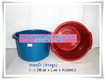 P04017 กะละมังทรงสูง (38*38*23 cm) No.S6 เนื้อเหนียว สี ราคาส่งต่อโหล : 12 ใบ