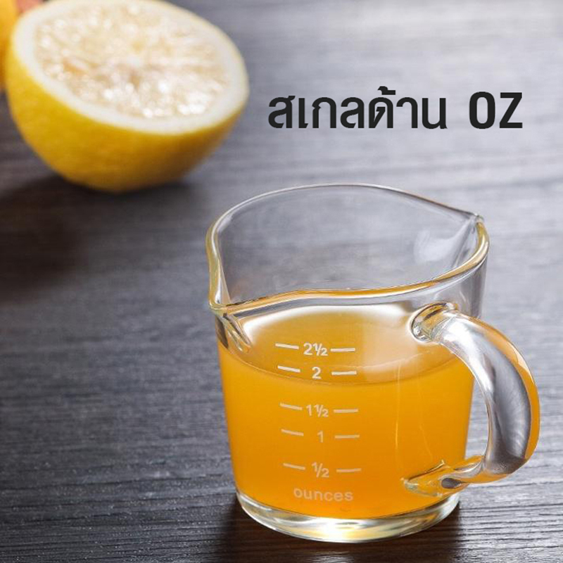 แก้วกาแฟ แก้วเอสเพรสโซ่ 75 มล. ปากเท 2 ปาก และ เส้นสเกลตวงปริมาณ