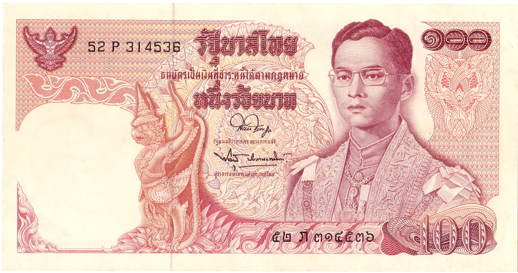 ธนบัตร ราคา100 หลังวัดพระแก้ว UNC