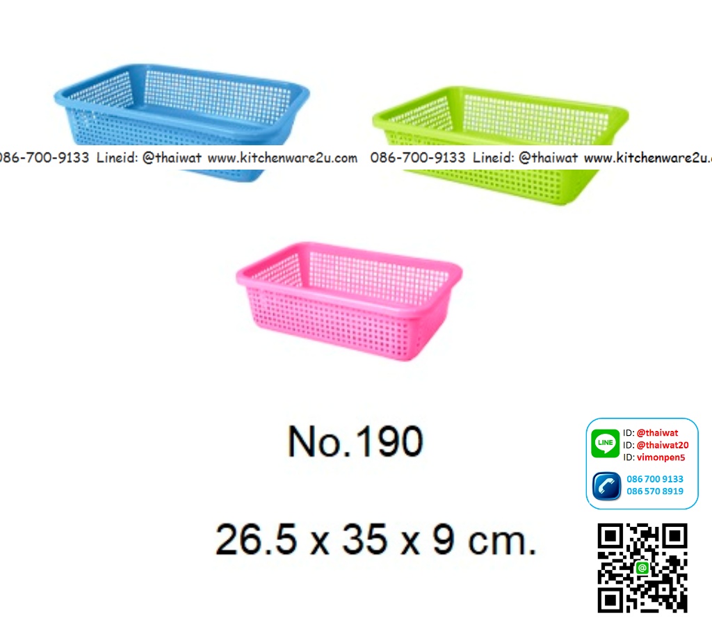 P11453 ตะแกรงเหลี่ยม (กว้าง 26.5 ยาว 35 สูง 9 ซม) เกรดเอ สีสวย No.190 ราคาส่งต่อ 12 ใบ :เฉลี่ย 25 บต่อใบ